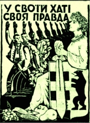 Файл:У своїй хаті своя правда. Carpathian Sich (Dmytro Klempus) poster  1939.jpg — Вікіпедія